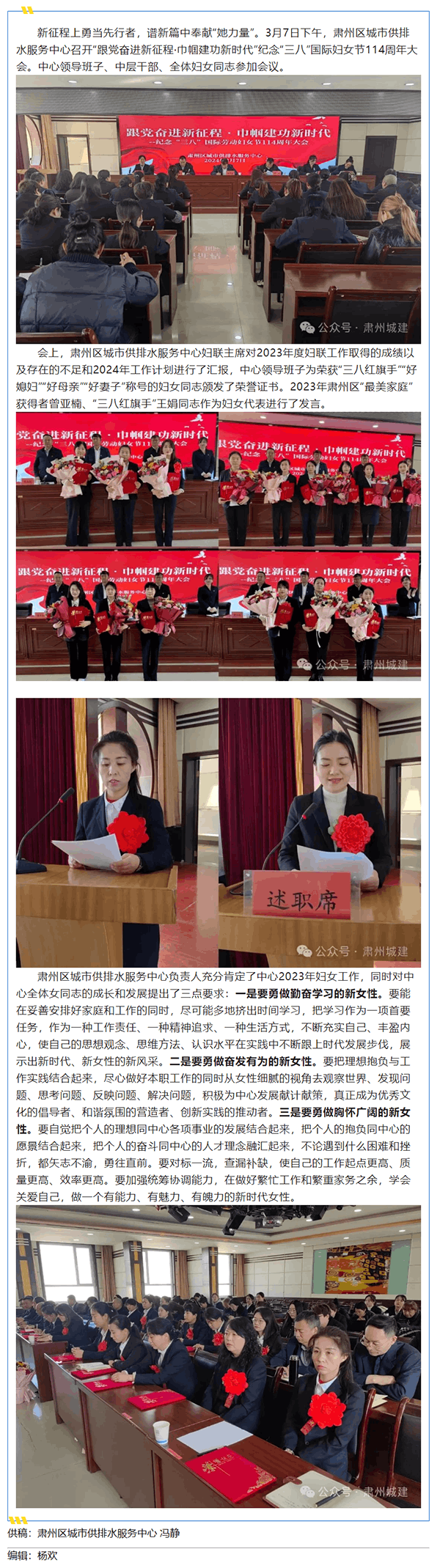 踔厉奋发新征程 巾帼聚力向未来.png 踔厉奋发新征程 巾帼聚力向未来.png