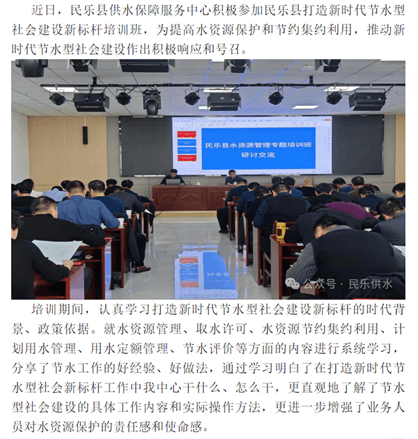 积极响应打造新时代节水型社会建设新标杆政策,努力推动节水新征程.png 积极响应打造新时代节水型社会建设新标杆政策,努力推动节水新征程.png