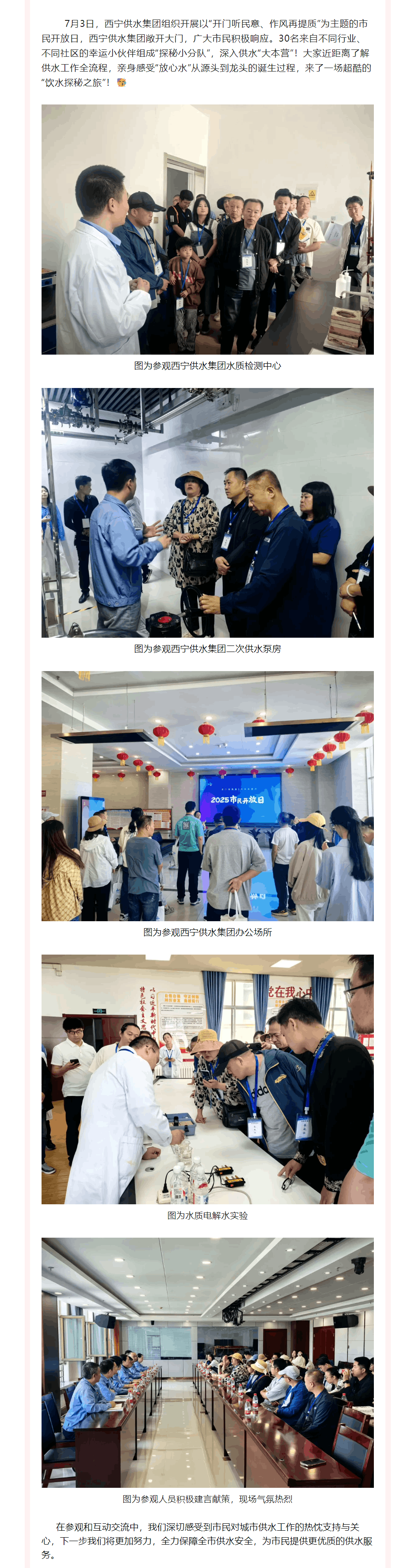 开门听民意 作风再提质.png 开门听民意 作风再提质.png