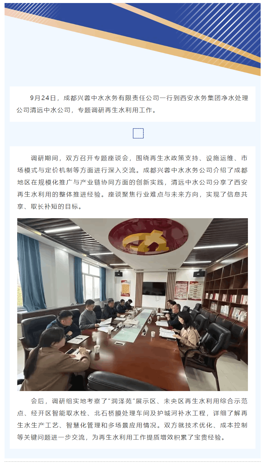 交流学习促提升 互学互鉴共发展.png 交流学习促提升 互学互鉴共发展.png