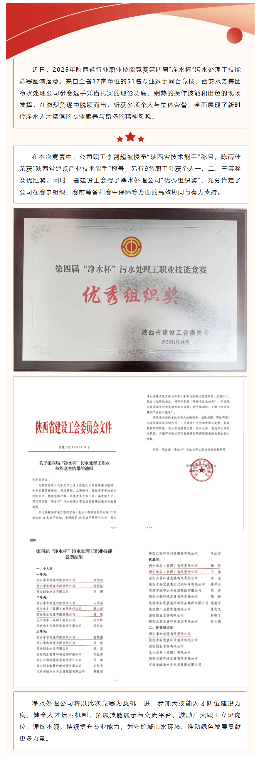 他们在全省大赛中展现硬核实力→.png 他们在全省大赛中展现硬核实力→.png