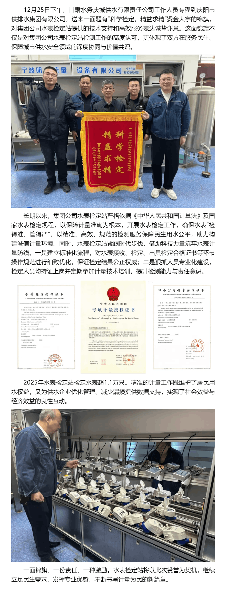 一面锦旗 一份认可.png 一面锦旗 一份认可.png