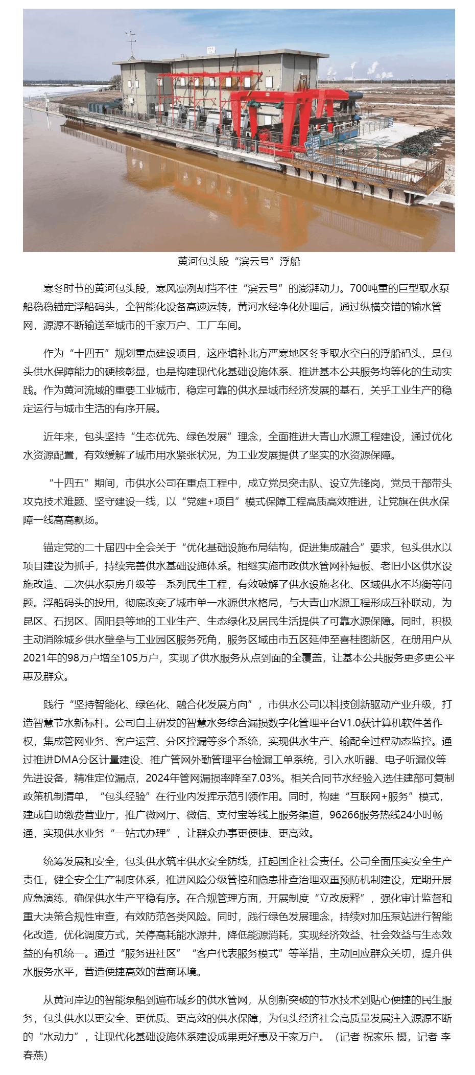 一泓清泉惠民生1.png 一泓清泉惠民生1.png