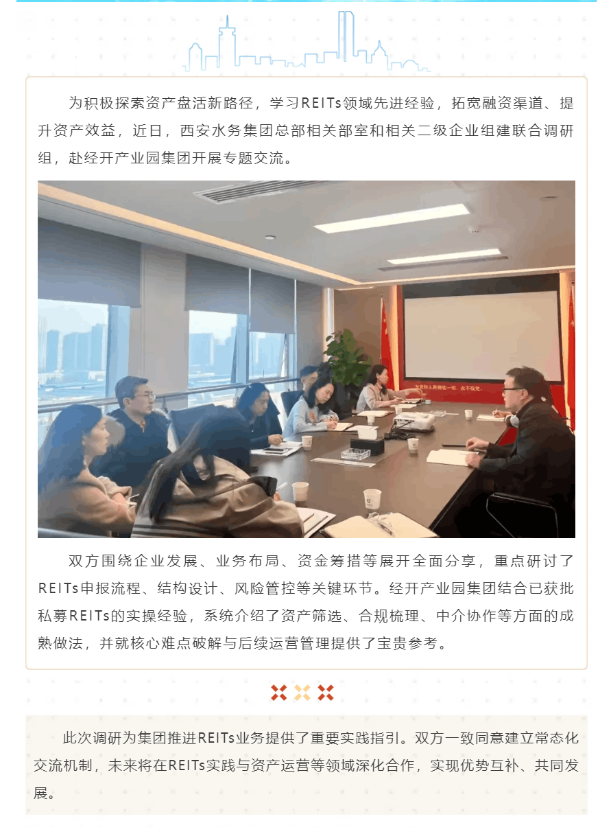 对标先进拓思路 交流互鉴促发展.png 对标先进拓思路 交流互鉴促发展.png