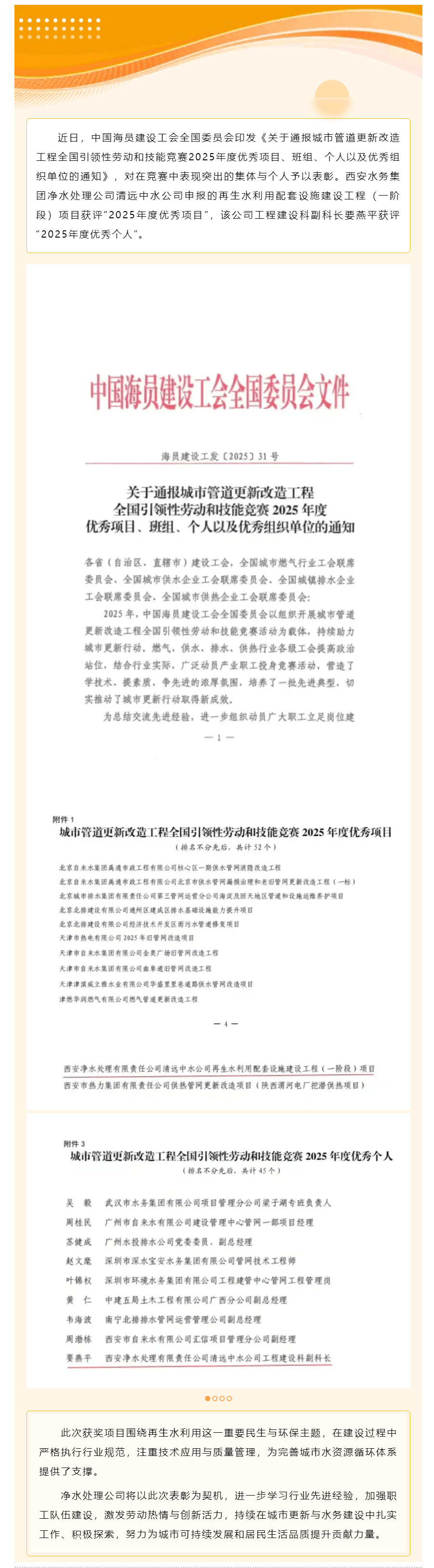 优秀项目+优秀个人!.png 优秀项目+优秀个人!.png