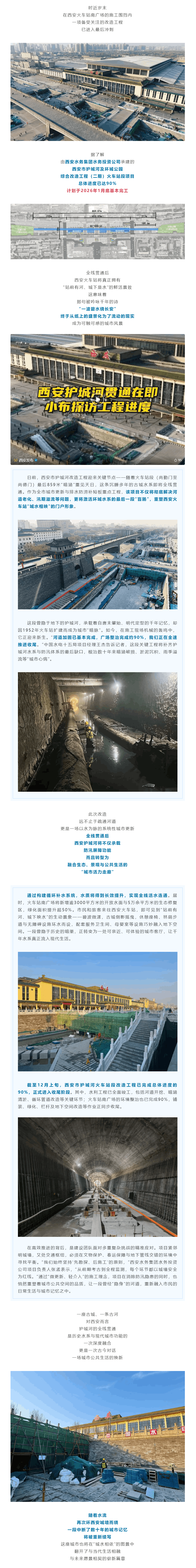 西安发布:明年1月底基本完工!亮点抢先看!.png 西安发布:明年1月底基本完工!亮点抢先看!.png