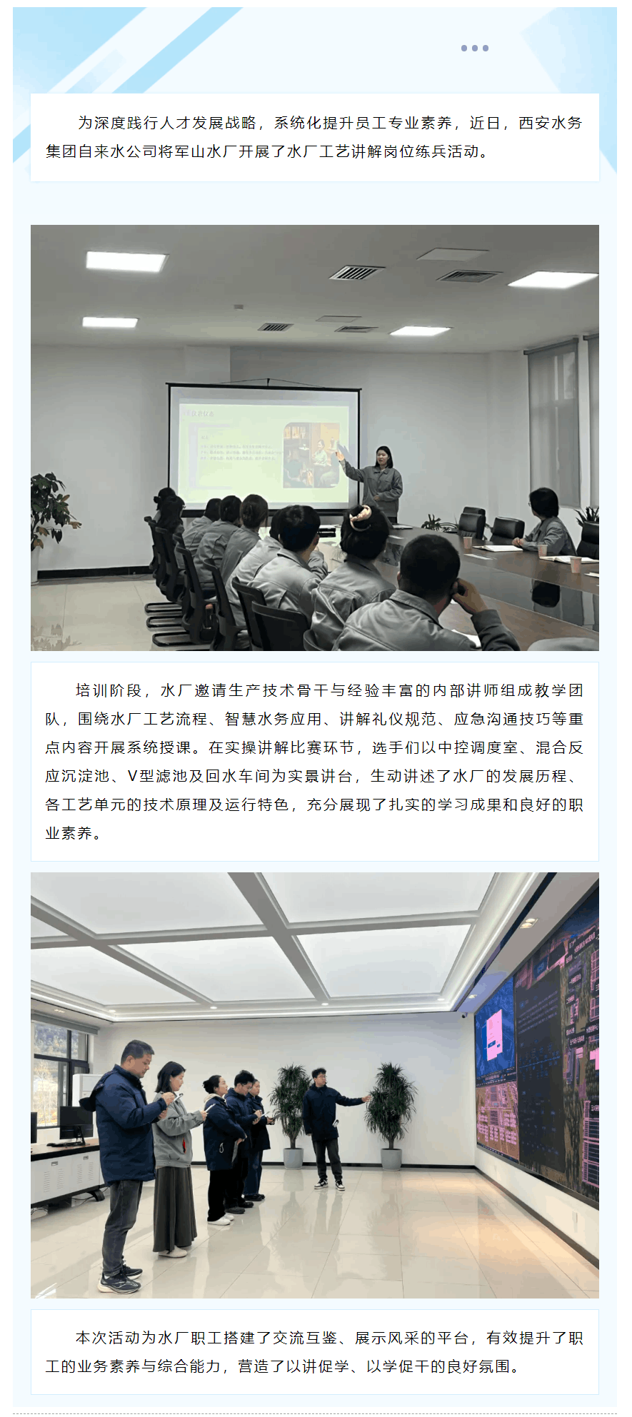 以讲促学提素能 岗位练兵展风采.png 以讲促学提素能 岗位练兵展风采.png