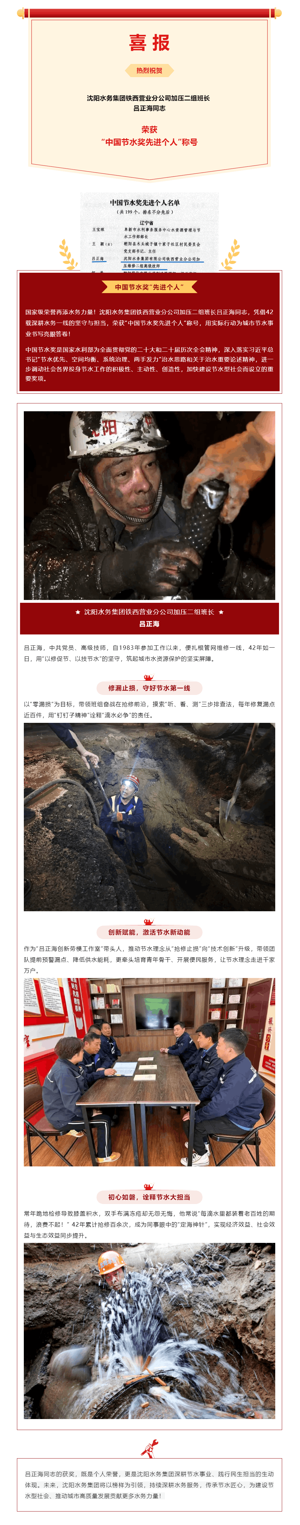 喜报.png 喜报.png