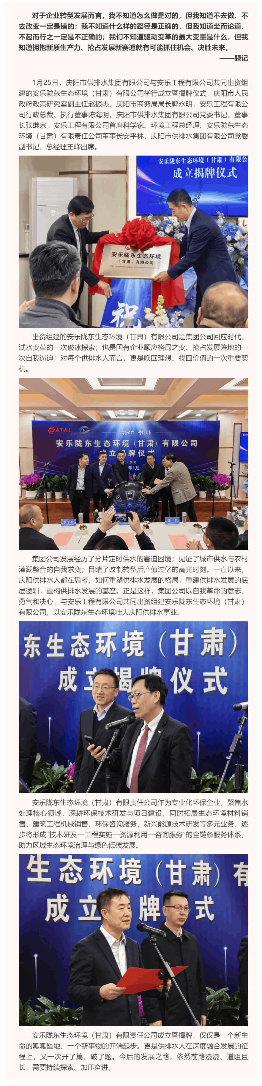 突破藩篱 种下春天.png 突破藩篱 种下春天.png