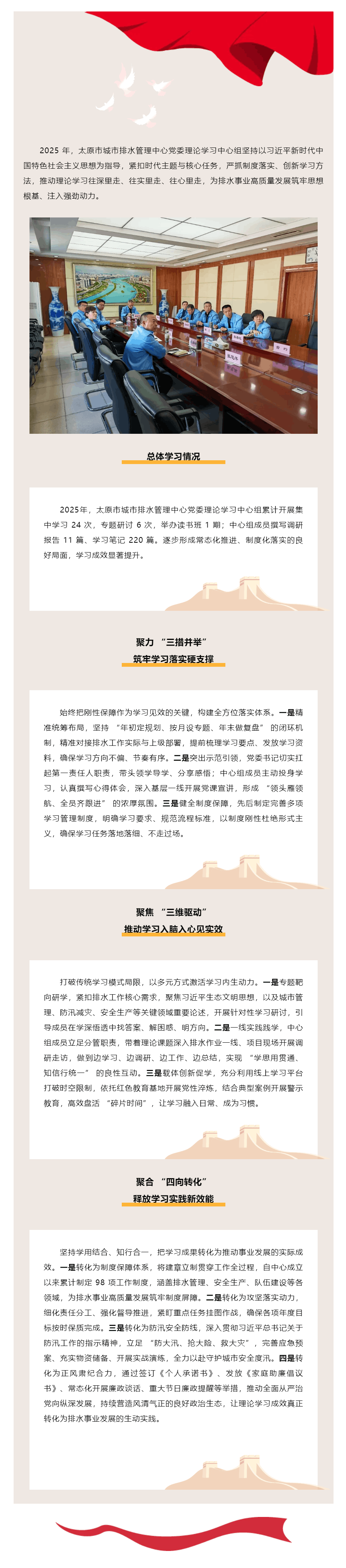 学思践悟.png 学思践悟.png