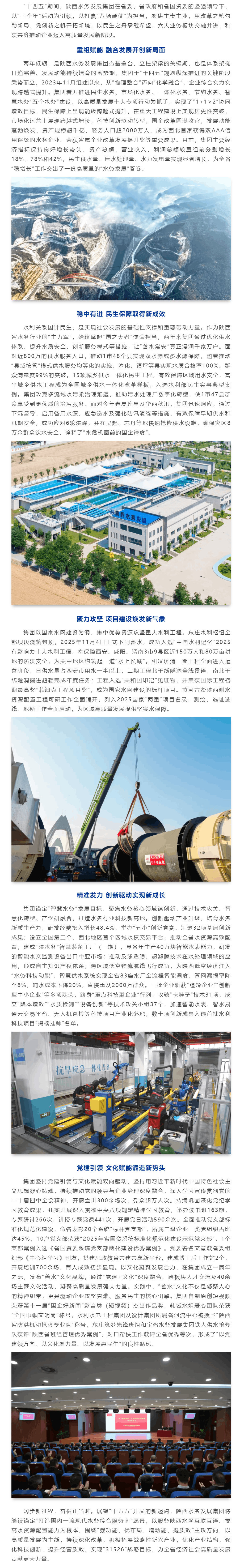 聚焦主业稳增长 聚力攻坚开新局.png 聚焦主业稳增长 聚力攻坚开新局.png