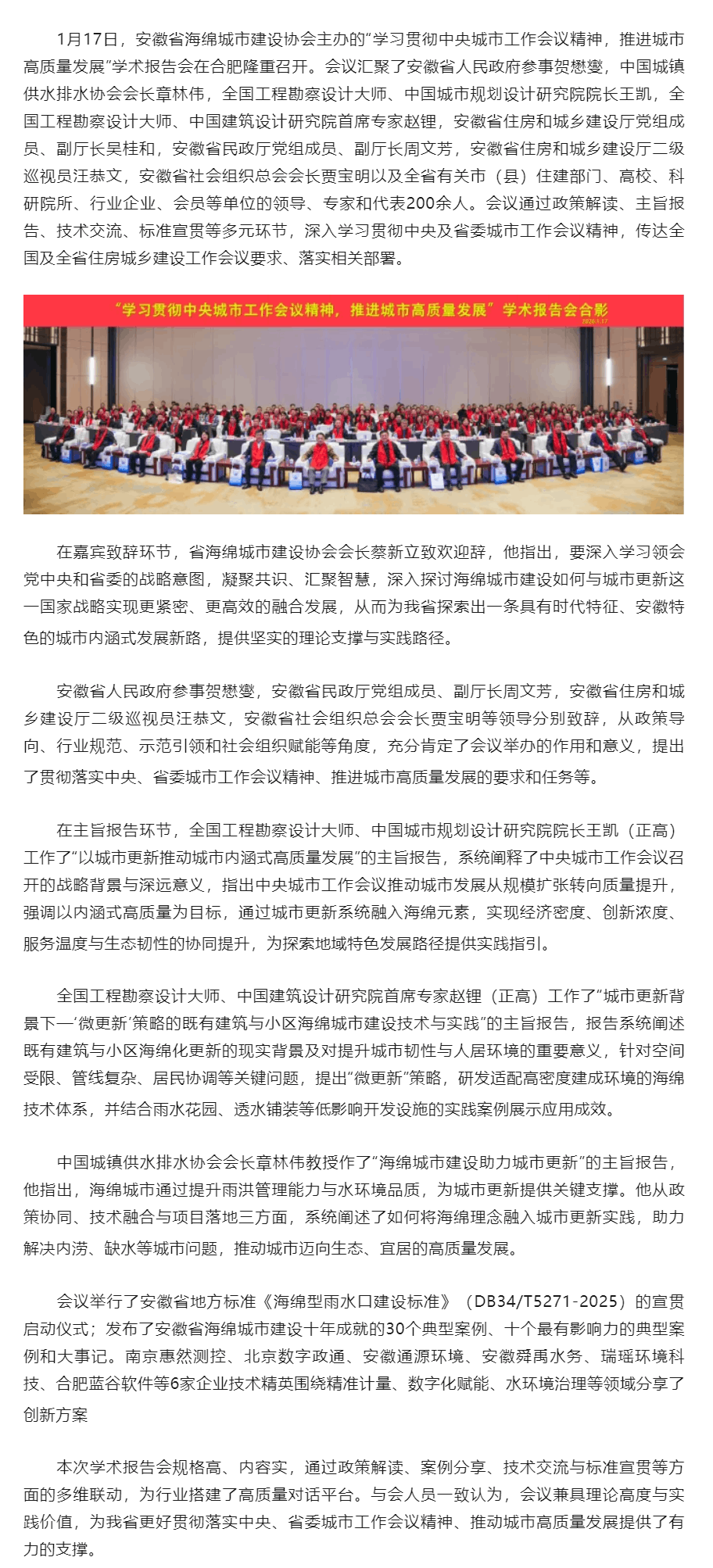 省海绵城市建设.png 省海绵城市建设.png