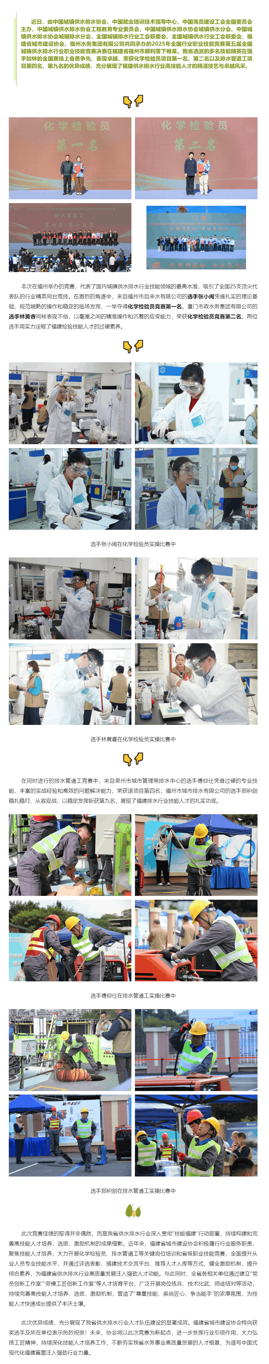 福建技能选手在全国职业技能竞赛中斩获佳绩 绽放新时代工匠风采.png 福建技能选手在全国职业技能竞赛中斩获佳绩 绽放新时代工匠风采.png