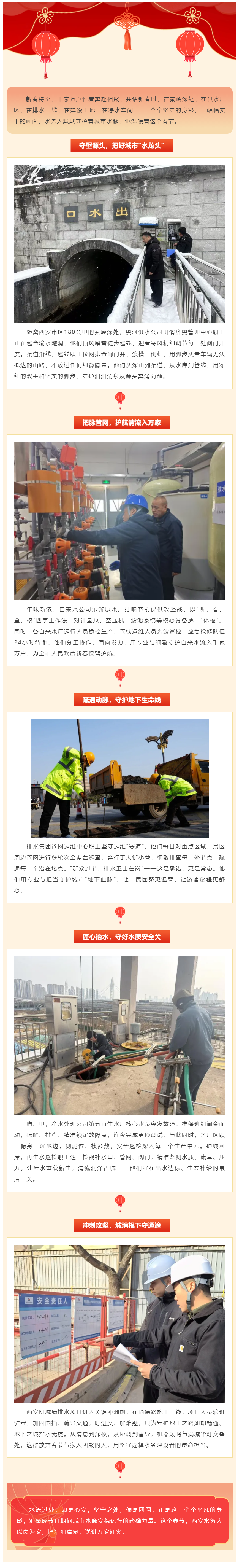 水流过处,坚守即是团圆.png 水流过处,坚守即是团圆.png