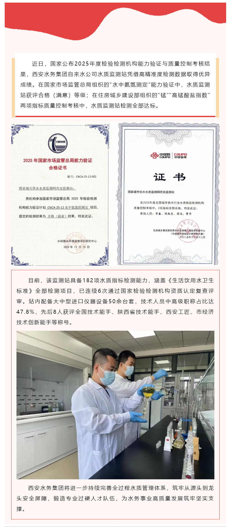 通过国家级能力验证与质量控制考核.png 通过国家级能力验证与质量控制考核.png