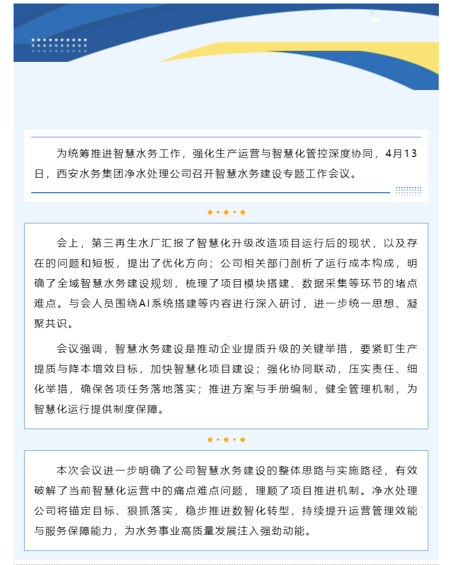 锚定数智转型 凝聚攻坚合力.png 锚定数智转型 凝聚攻坚合力.png