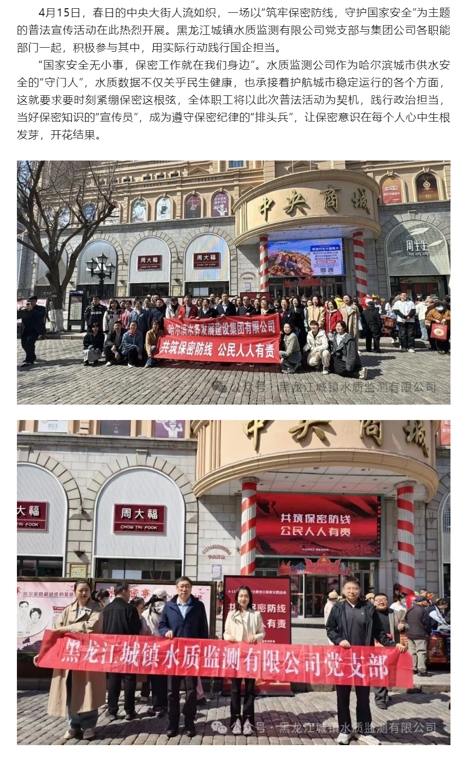 牢筑保密防线,守护城市安全.png 牢筑保密防线,守护城市安全.png