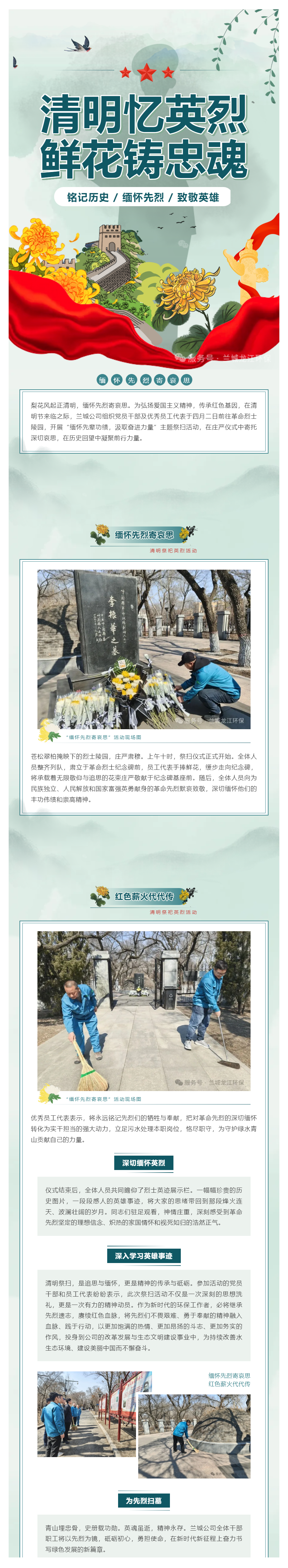 清明.png 清明.png
