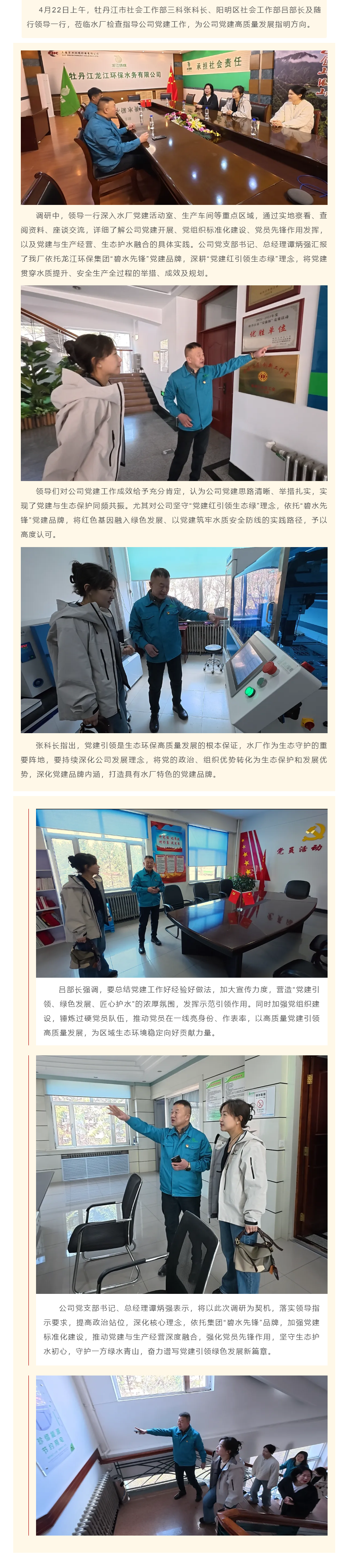 调研指导 助力同行.png 调研指导 助力同行.png