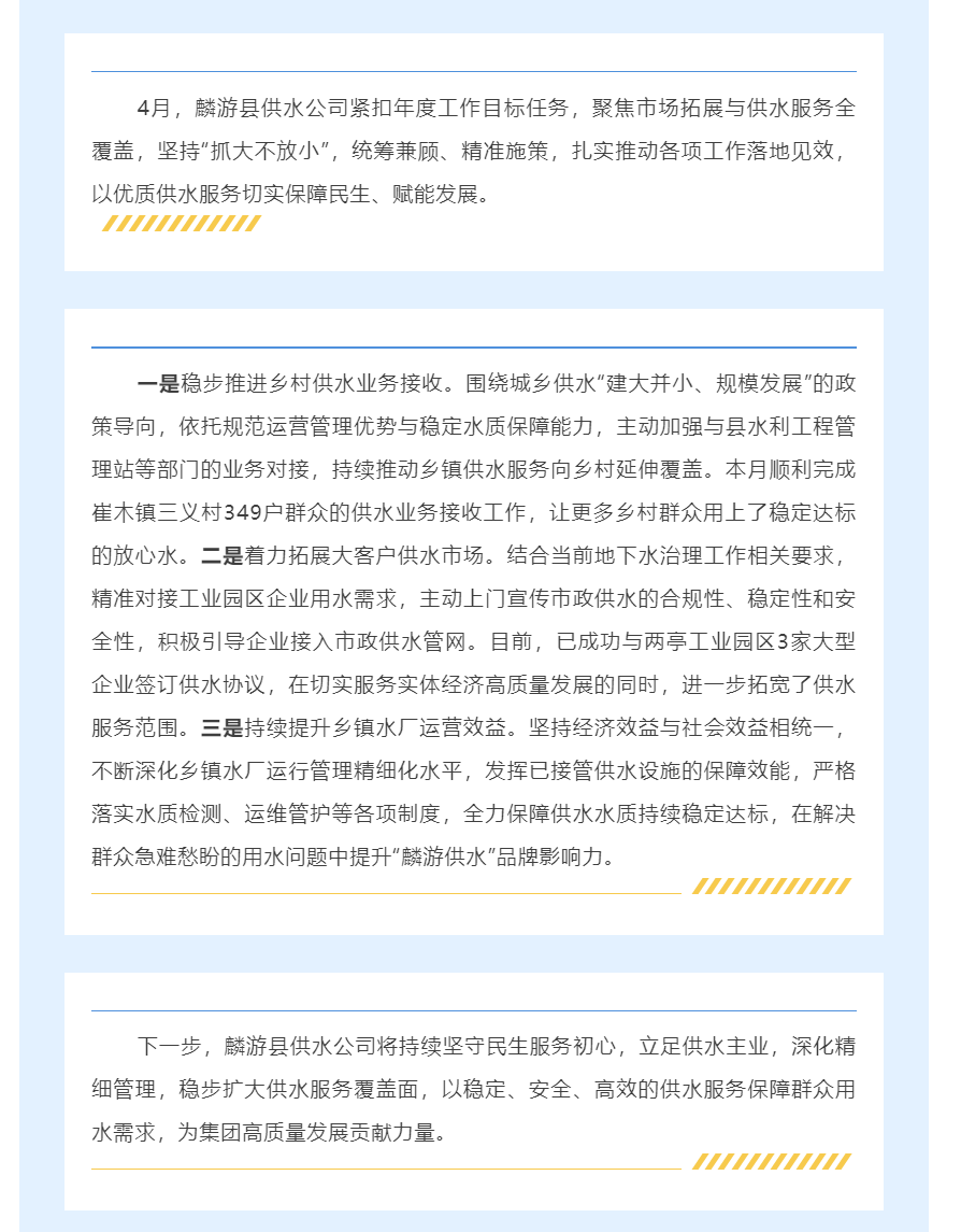 麟游县供水公司聚焦市场拓展 提升供水服务覆盖面.png 麟游县供水公司聚焦市场拓展 提升供水服务覆盖面.png