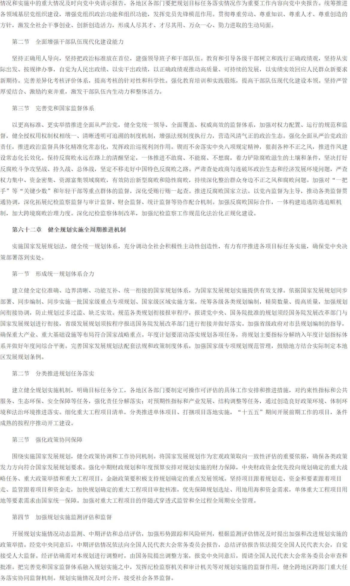十五五_29.jpg 十五五_29.jpg