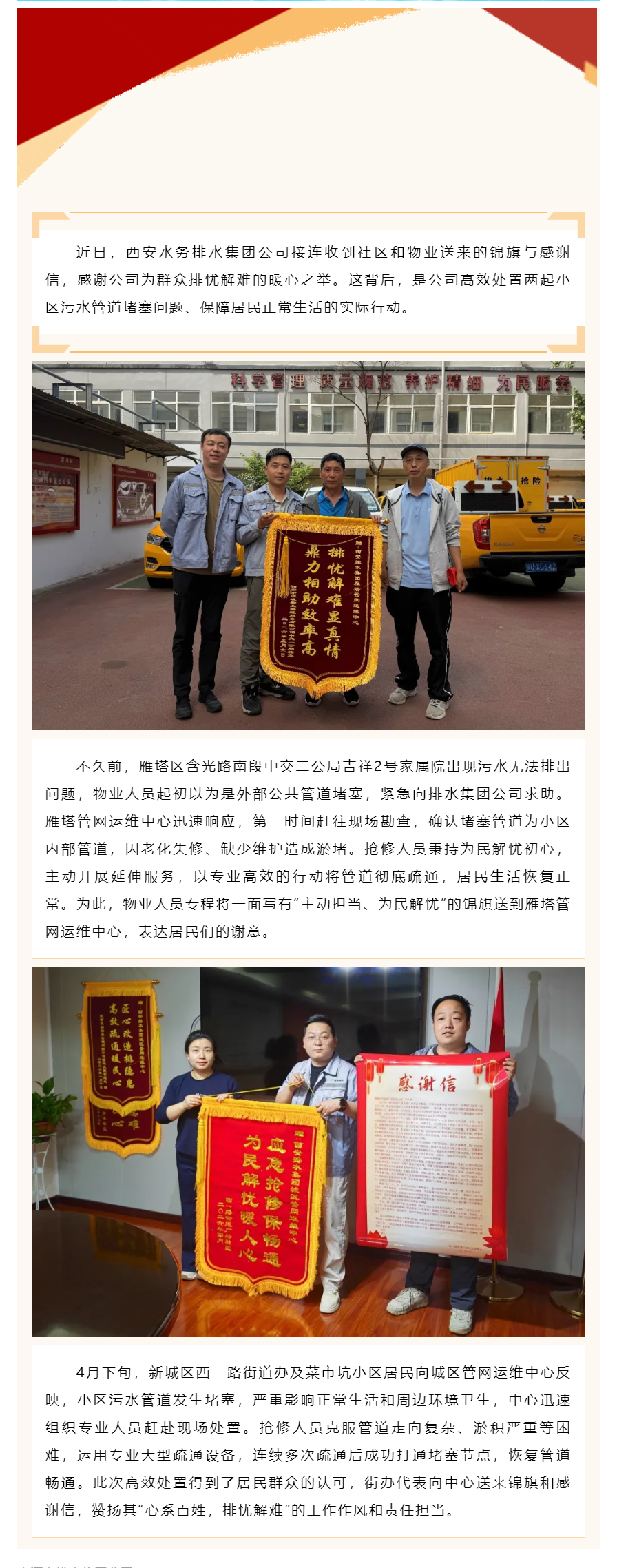管道堵心,他们出手“通”了!.png 管道堵心,他们出手“通”了!.png