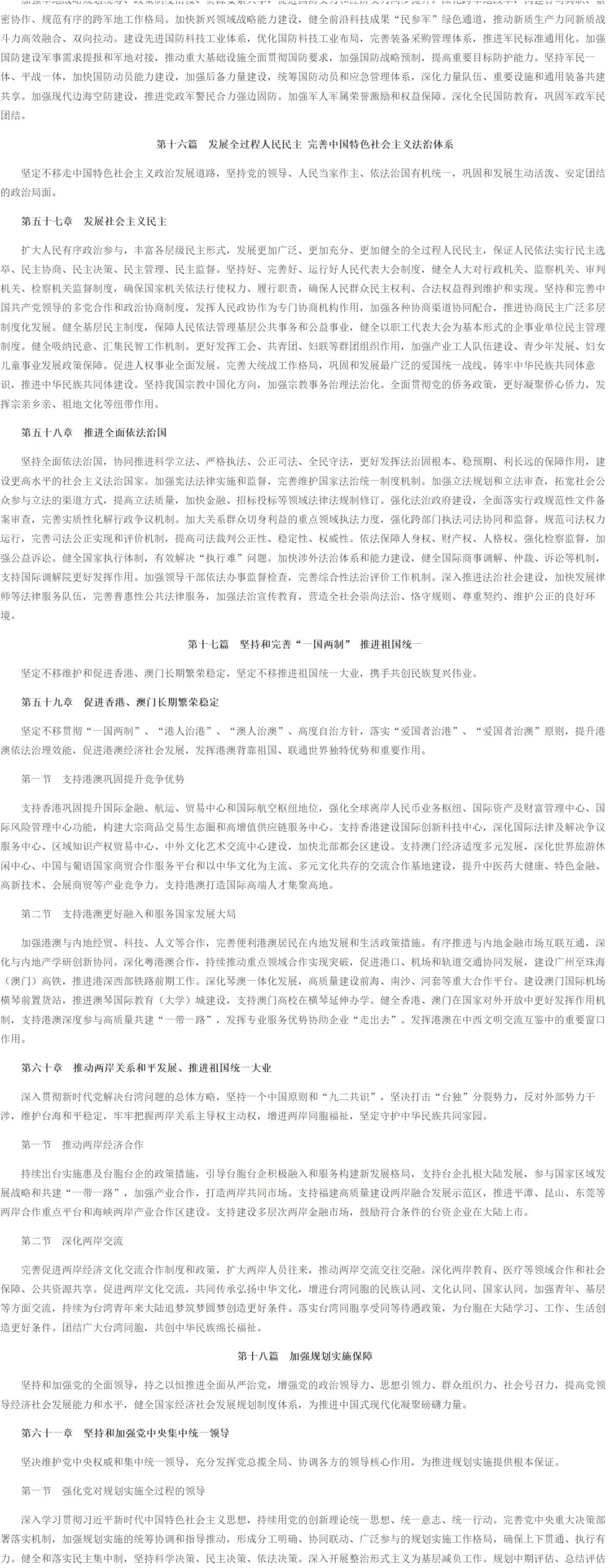 十五五_28.jpg 十五五_28.jpg