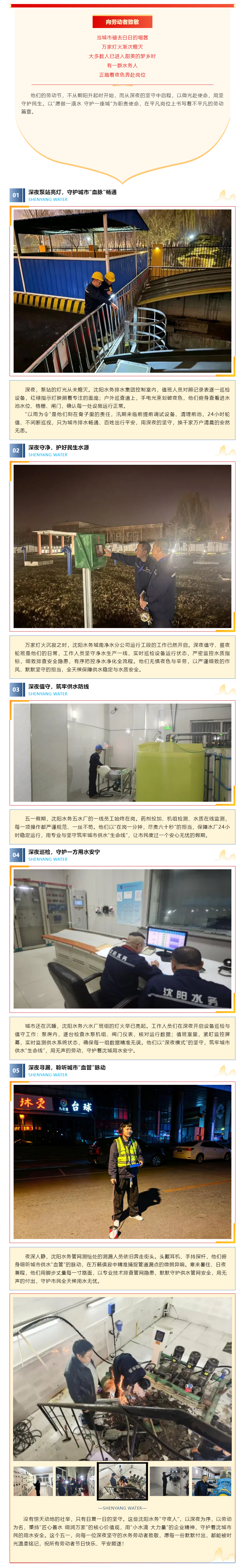 他们的劳动节 从深夜开始.._.png 他们的劳动节 从深夜开始.._.png