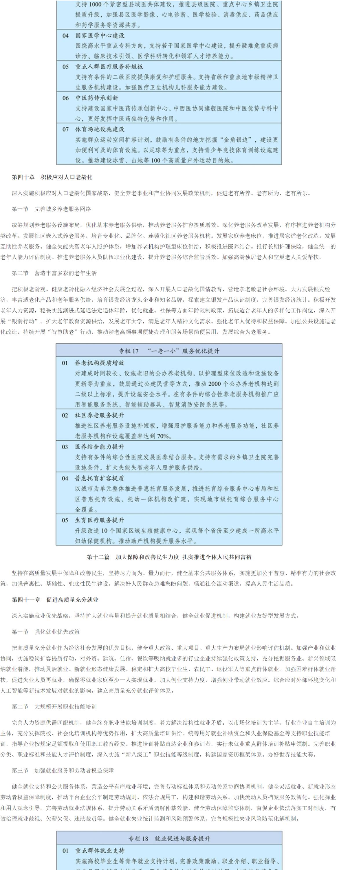 十五五_21.jpg 十五五_21.jpg