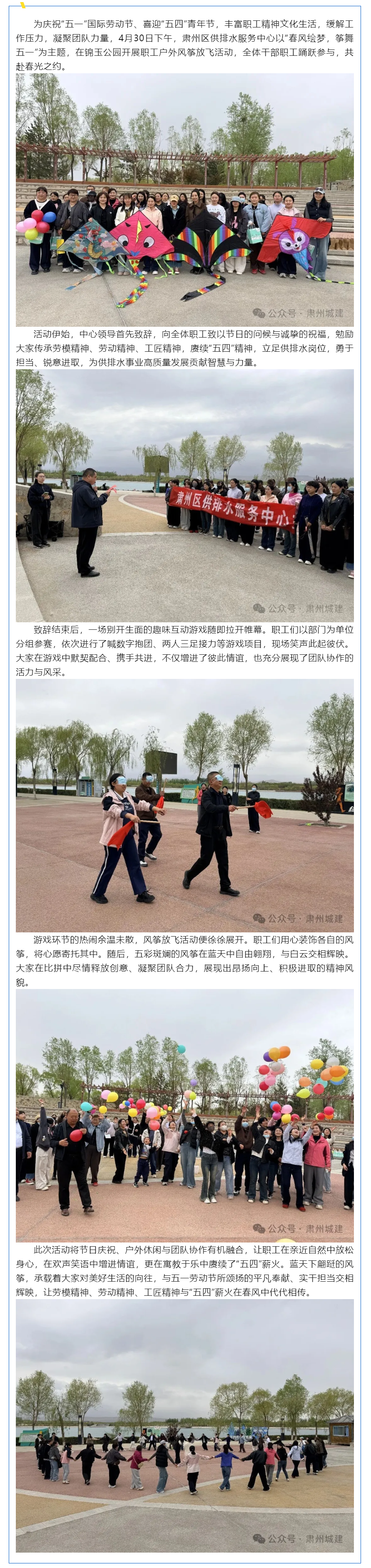 【主题活动】春风逐梦迎双节 筝舞飞扬聚合力.png 【主题活动】春风逐梦迎双节 筝舞飞扬聚合力.png
