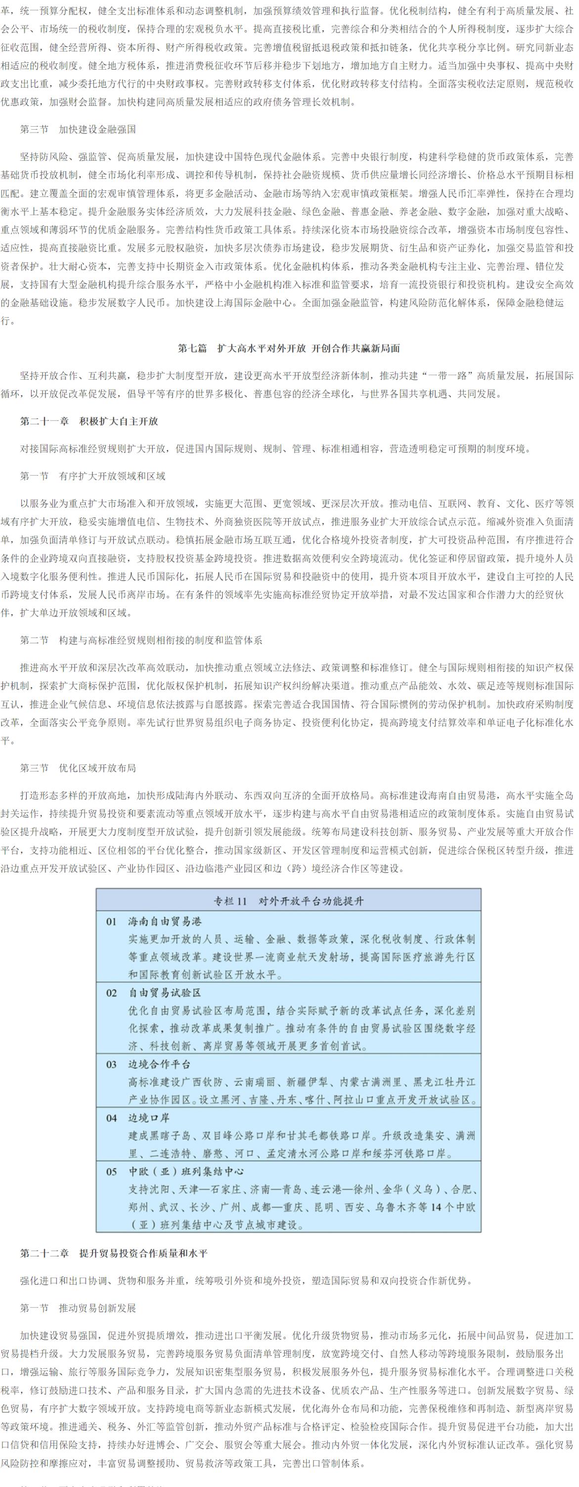 十五五_13.jpg 十五五_13.jpg