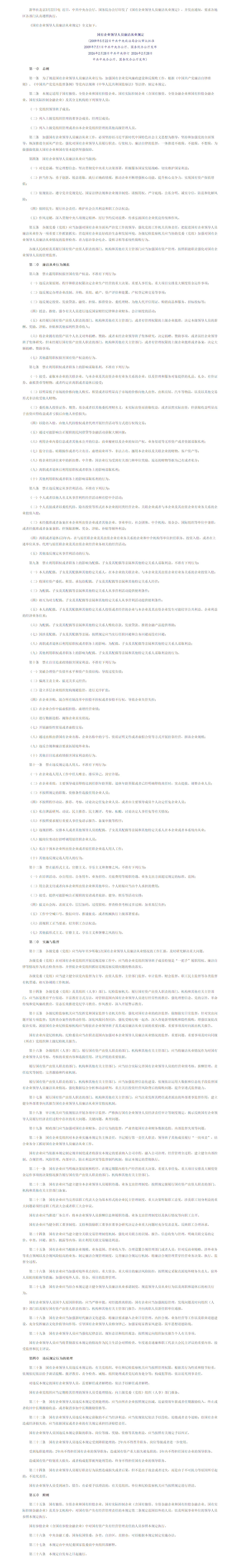 screencapture-gov-cn-zhengce-202603-content-7063468-htm-2026-05-11-11_21_04.png screencapture-gov-cn-zhengce-202603-content-7063468-htm-2026-05-11-11_21_04.png