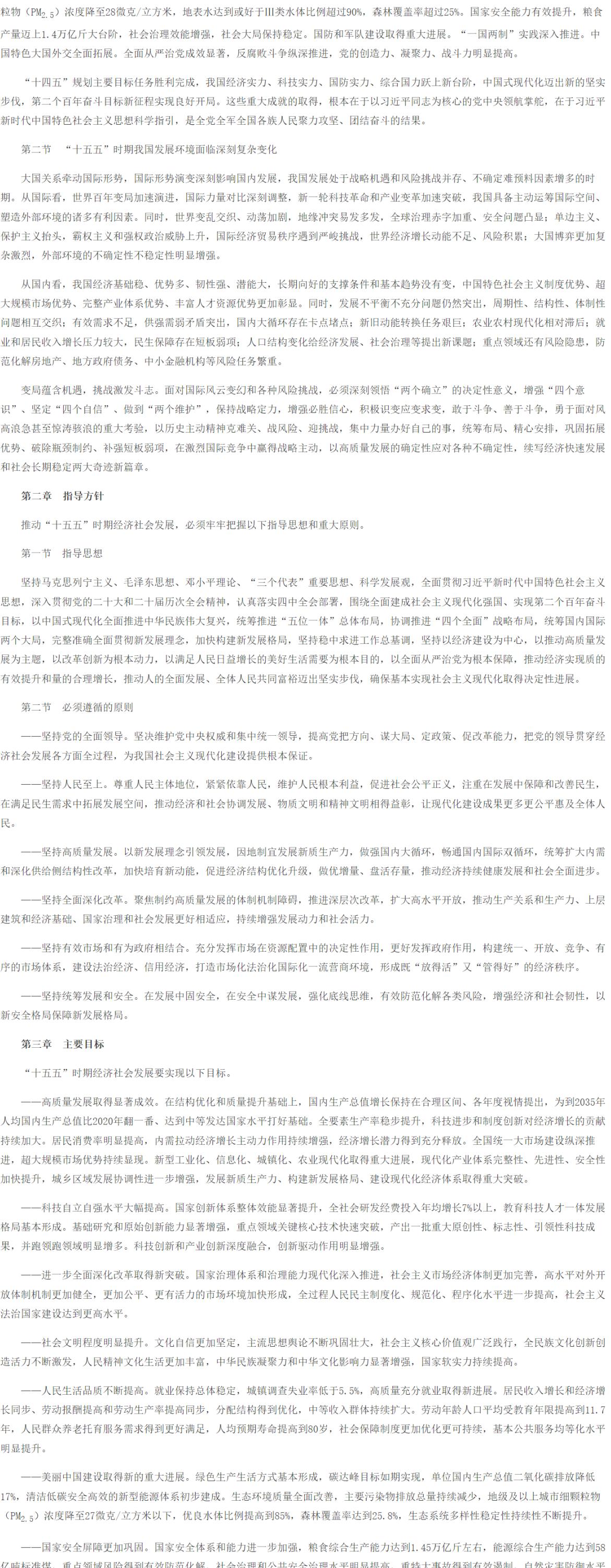 十五五_03.jpg 十五五_03.jpg