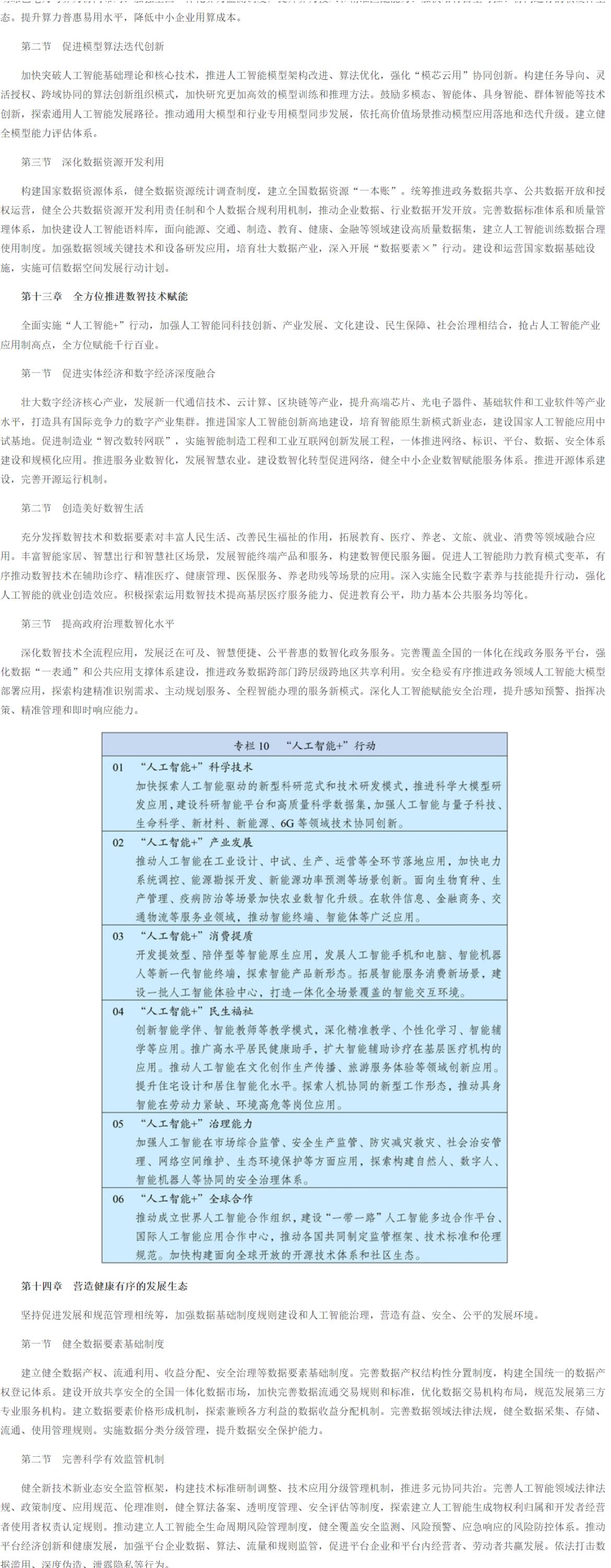 十五五_10.jpg 十五五_10.jpg