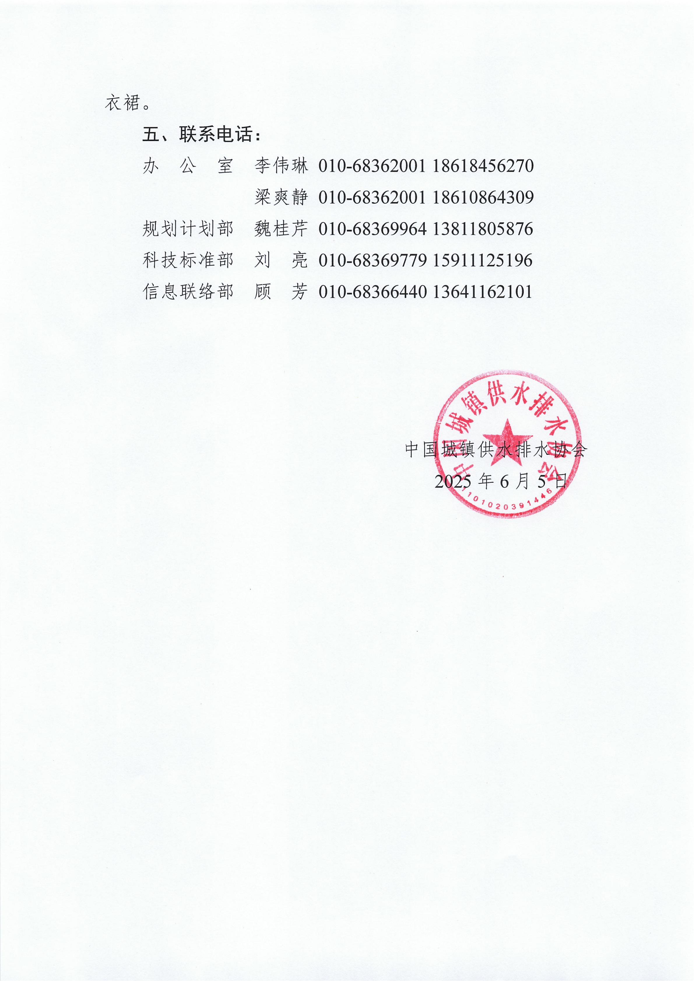 关于召开必威betway欢迎您在线客服第四届会员(代表)大会的通知_04.jpg 关于召开必威betway欢迎您在线客服第四届会员(代表)大会的通知_04.jpg