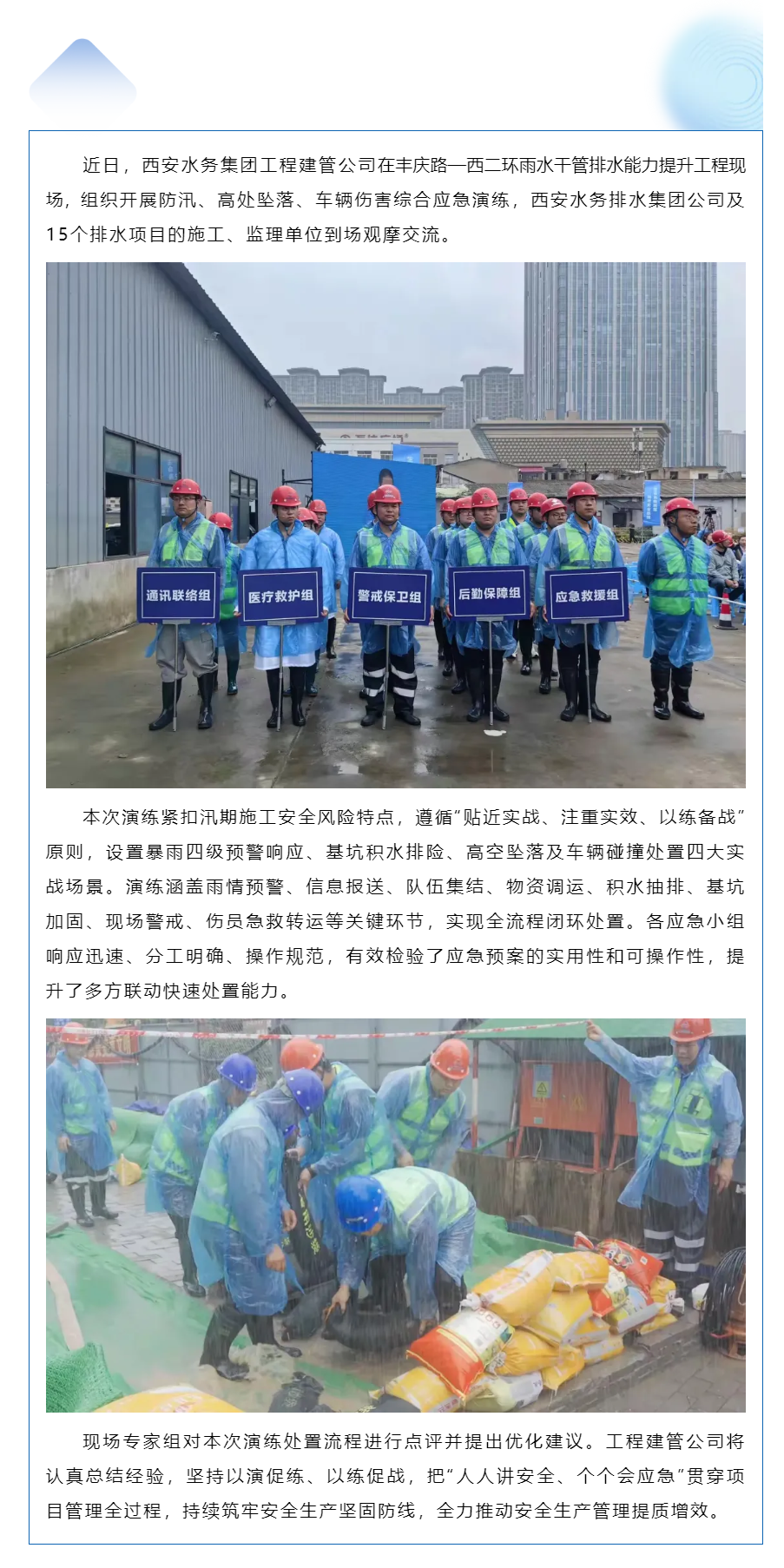 以练筑防 以战践责.png 以练筑防 以战践责.png