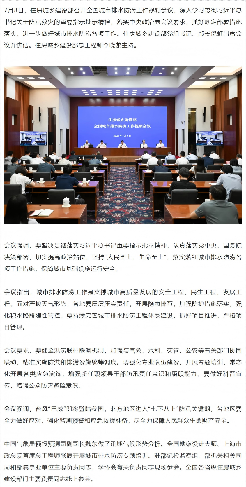 screencapture-mp-weixin-qq-s-vmc44B7WoR7vEOkq1mrNAA-2026-07-09-15_17_59.png screencapture-mp-weixin-qq-s-vmc44B7WoR7vEOkq1mrNAA-2026-07-09-15_17_59.png