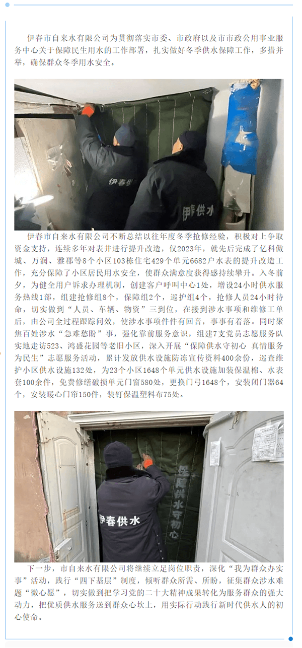 【立足岗位作贡献】市自来水有限公司“保障供水守初心 真情服务为民生”.png 【立足岗位作贡献】市自来水有限公司“保障供水守初心 真情服务为民生”.png