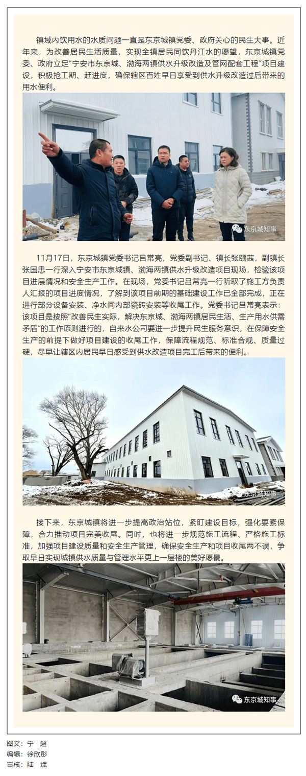 加快推进两镇供水项目建设 确保百姓的幸福指数再提升.png 加快推进两镇供水项目建设 确保百姓的幸福指数再提升.png