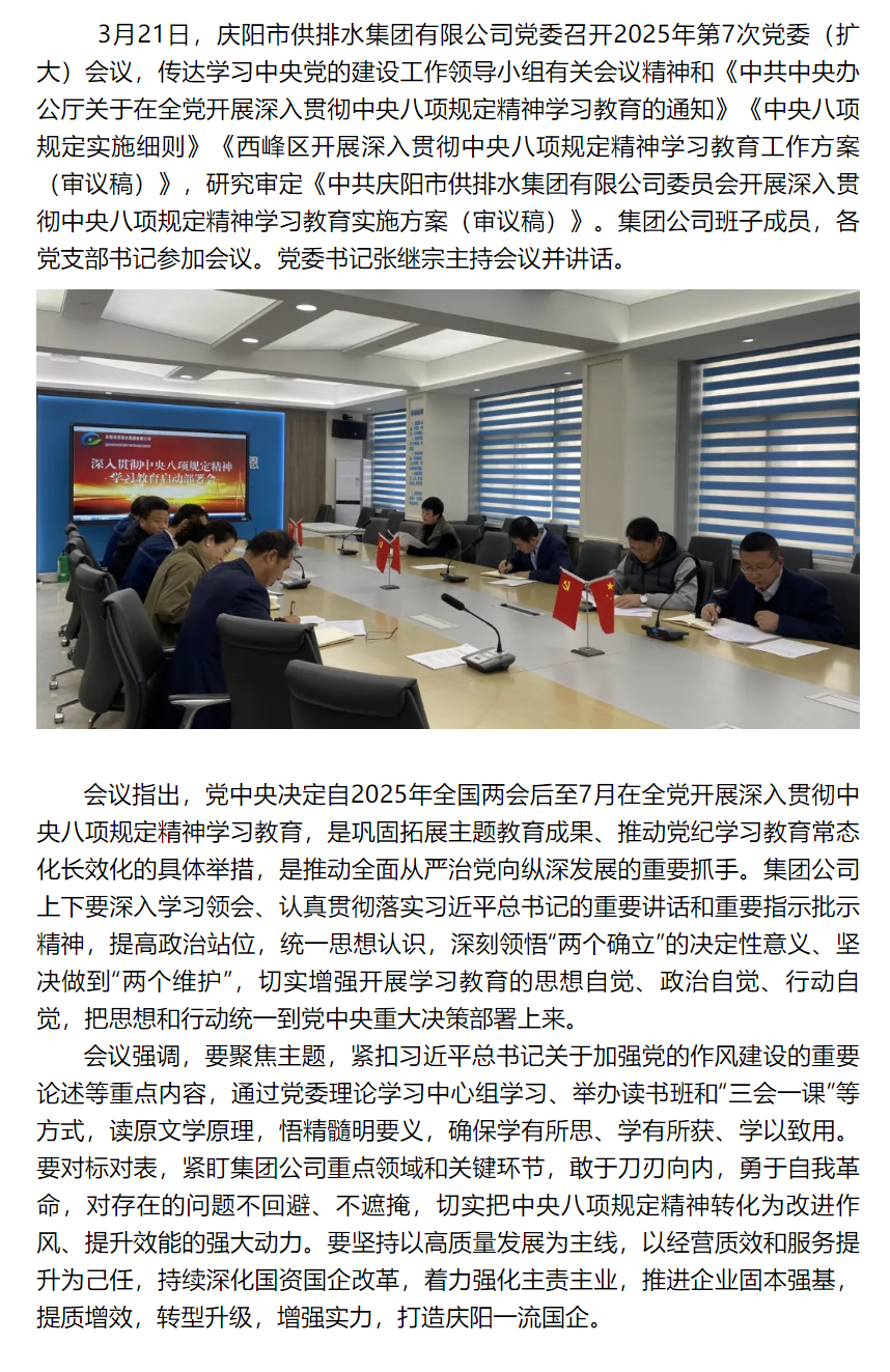 学透、深查、真改、见效！.png