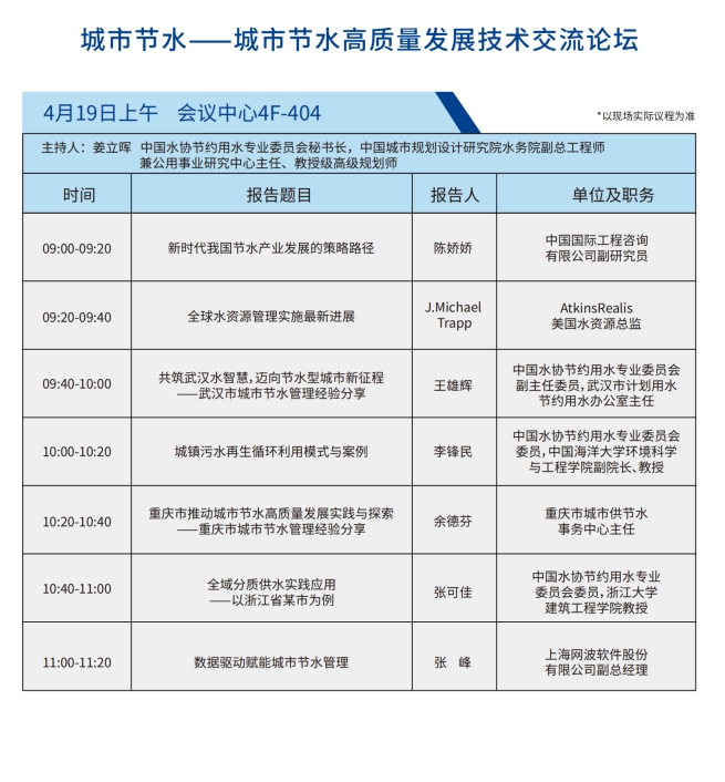 节水-高质量.png