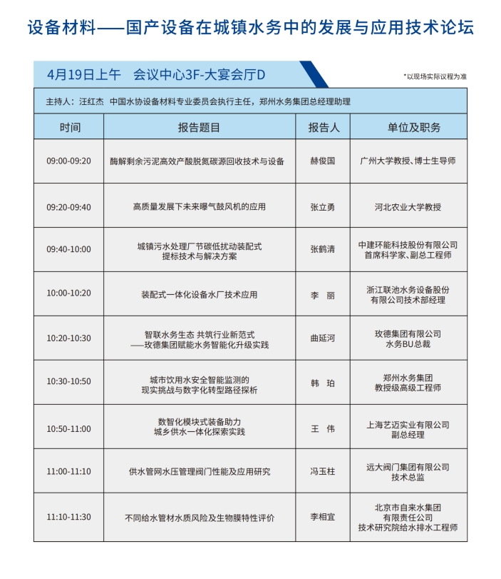 设备材料.png