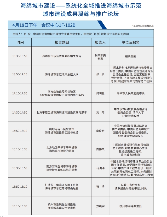 海绵-凝练与推广.png