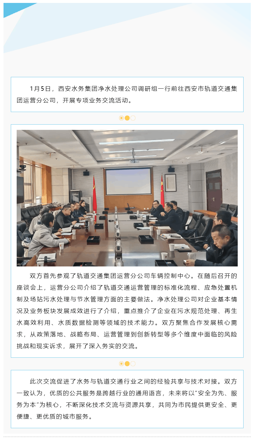 深化联动 开启产业合作新模式.png
