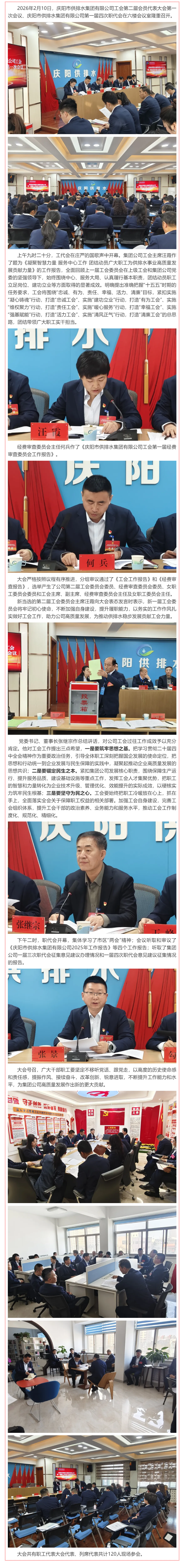 策马扬鞭 共赴前程.png