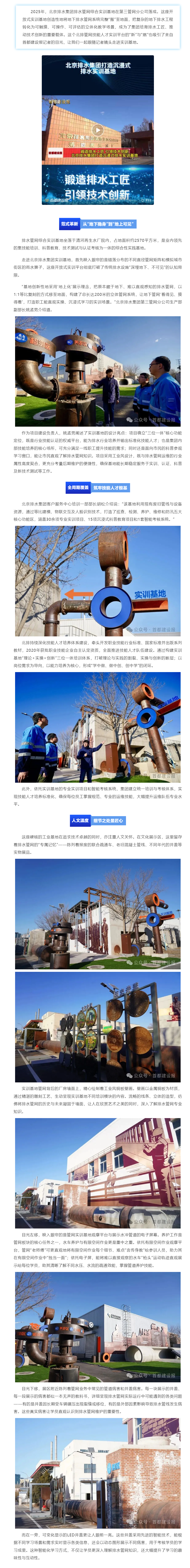 沉浸式排水管网综合实训基地什么样？揭秘！.png