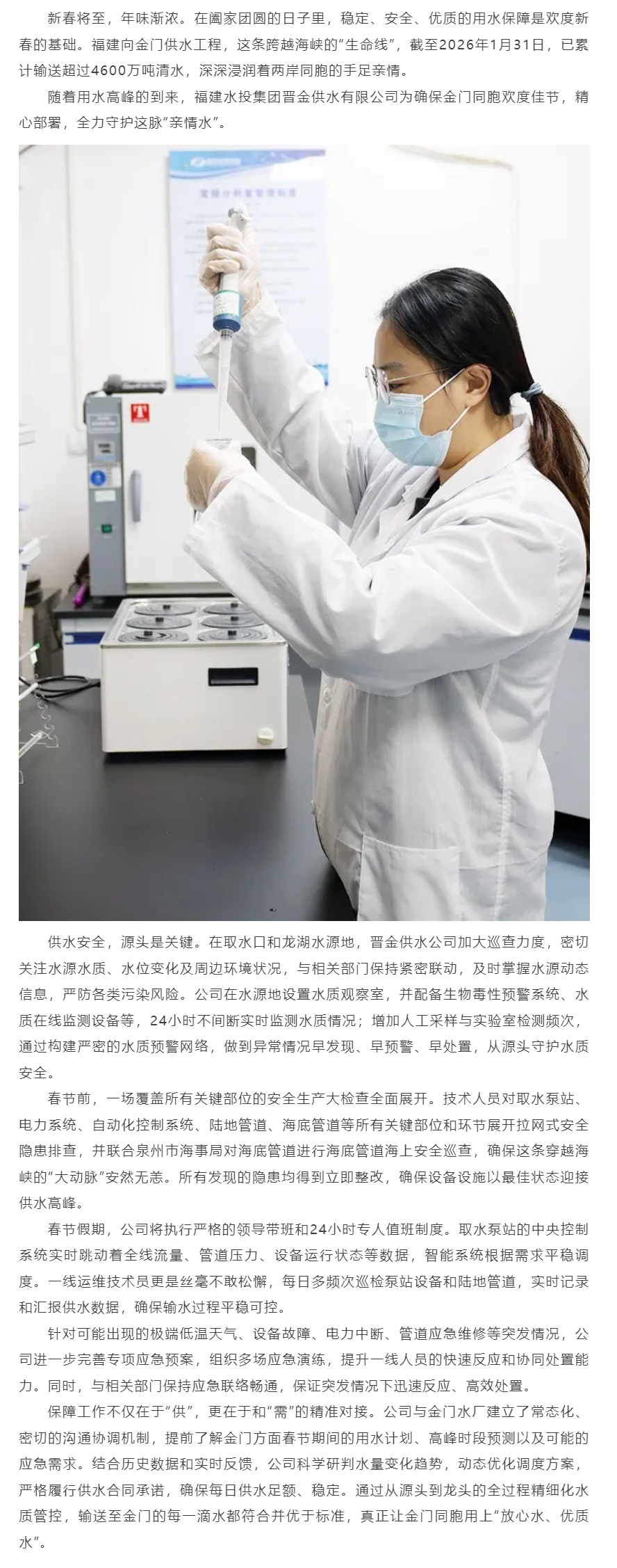 甘泉一脉润金门.png