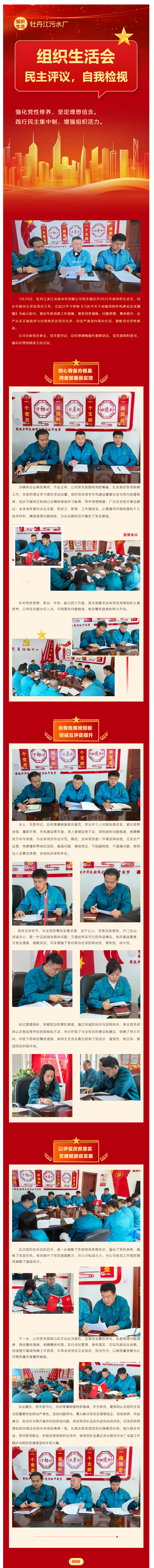 淬炼党性强作风 凝心聚力促发展.png